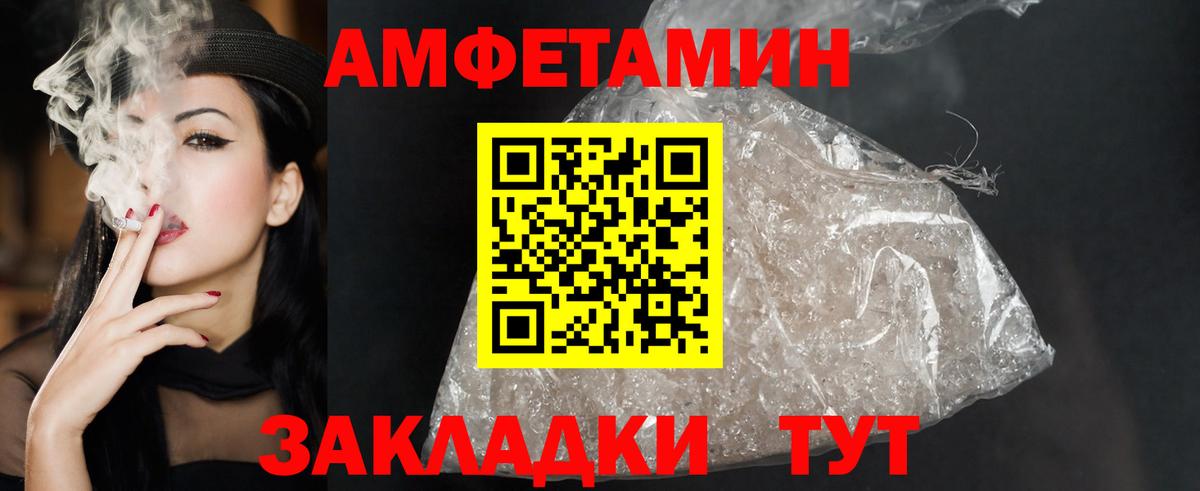 Армавир  Amphetamine  АМФ  Вход с VPN  АМФ 98% 