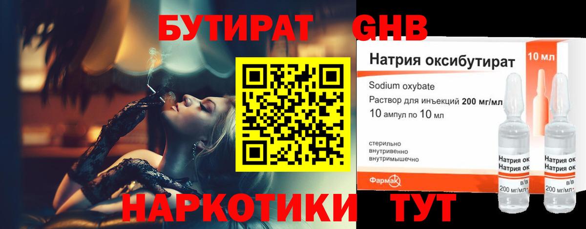 Бутират вода  Вход с VPN  Армавир 