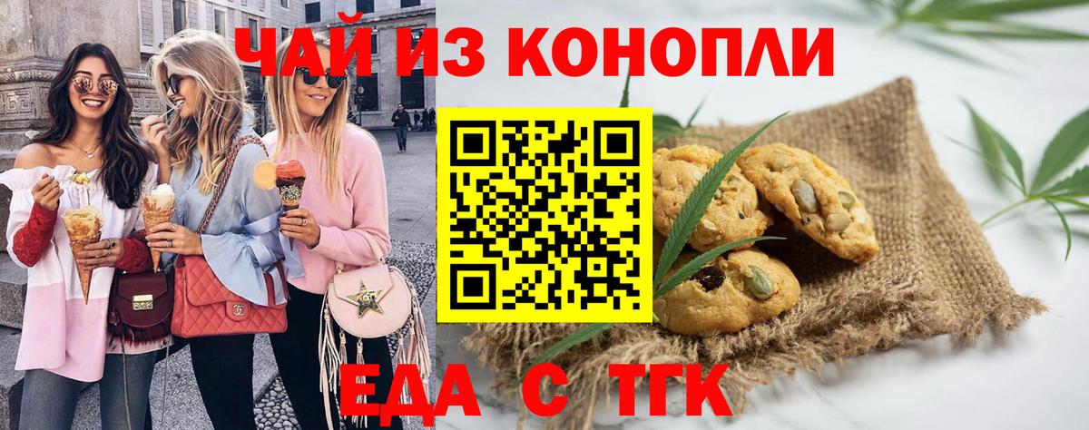 Армавир  Canna-Cookies марихуана  Вход с VPN 