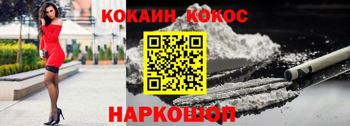 Кокаин VHQ  COCAIN Fish Scale  Армавир  КОКАИН  Вход с VPN 