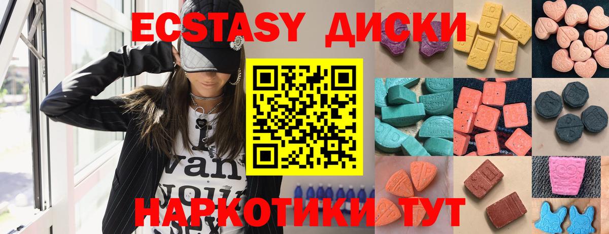 Ecstasy XTC Армавир