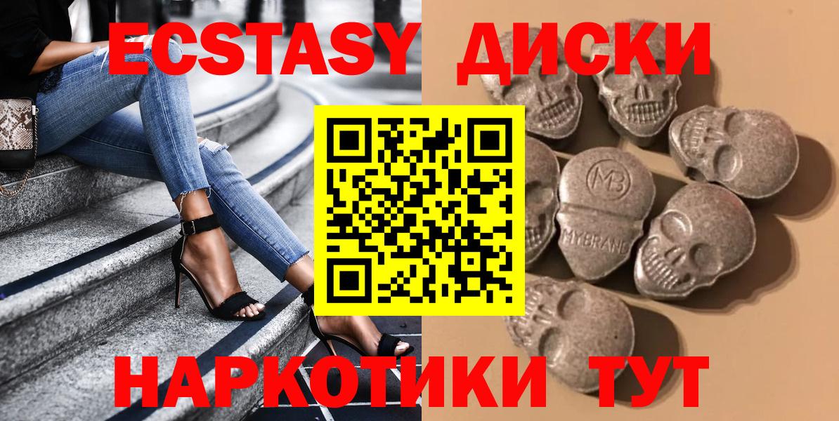 Армавир  Экстази  Вход с VPN  Ecstasy 280мг 
