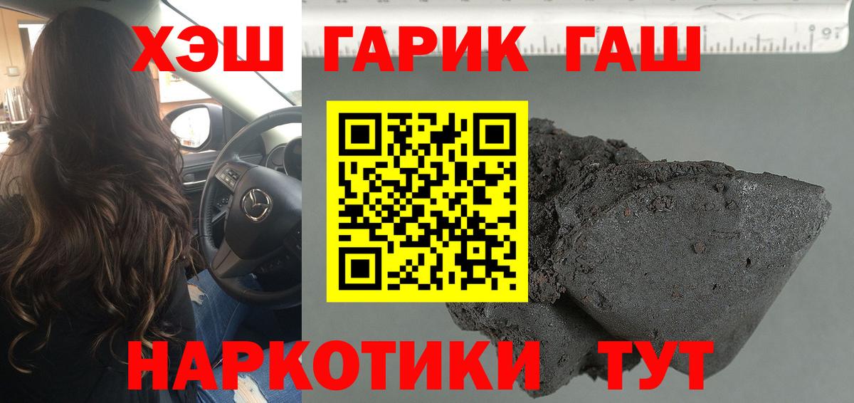 Гашиш индика сатива  Вход с VPN  ГАШ Cannabis  Армавир 