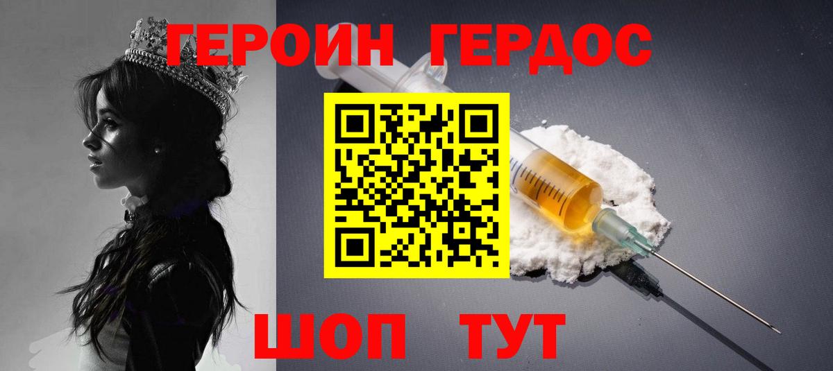 Армавир  Героин афганец  Вход с VPN 