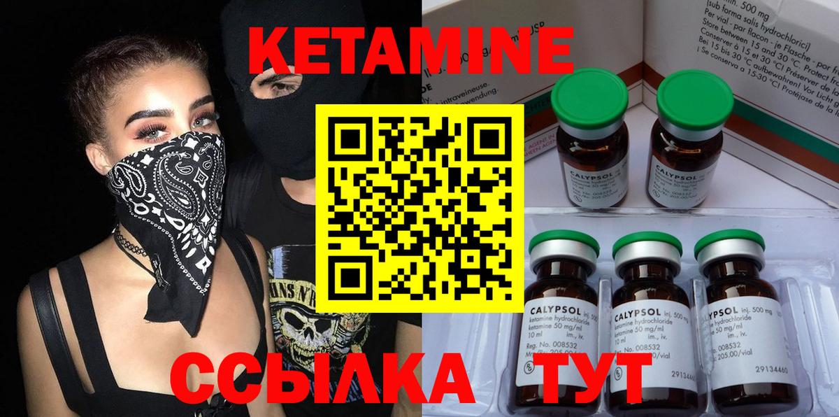Армавир  Кетамин ketamine  Вход с VPN 