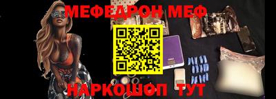 мяу мяу кристалл Бузулук