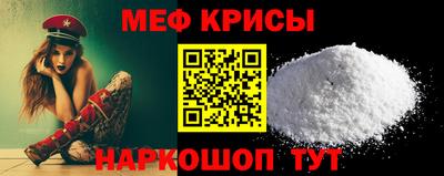 мяу мяу кристалл Бузулук