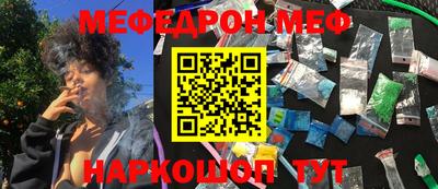 мяу мяу кристалл Бузулук