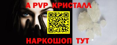 мяу мяу кристалл Бузулук