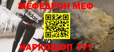 мяу мяу кристалл Бузулук