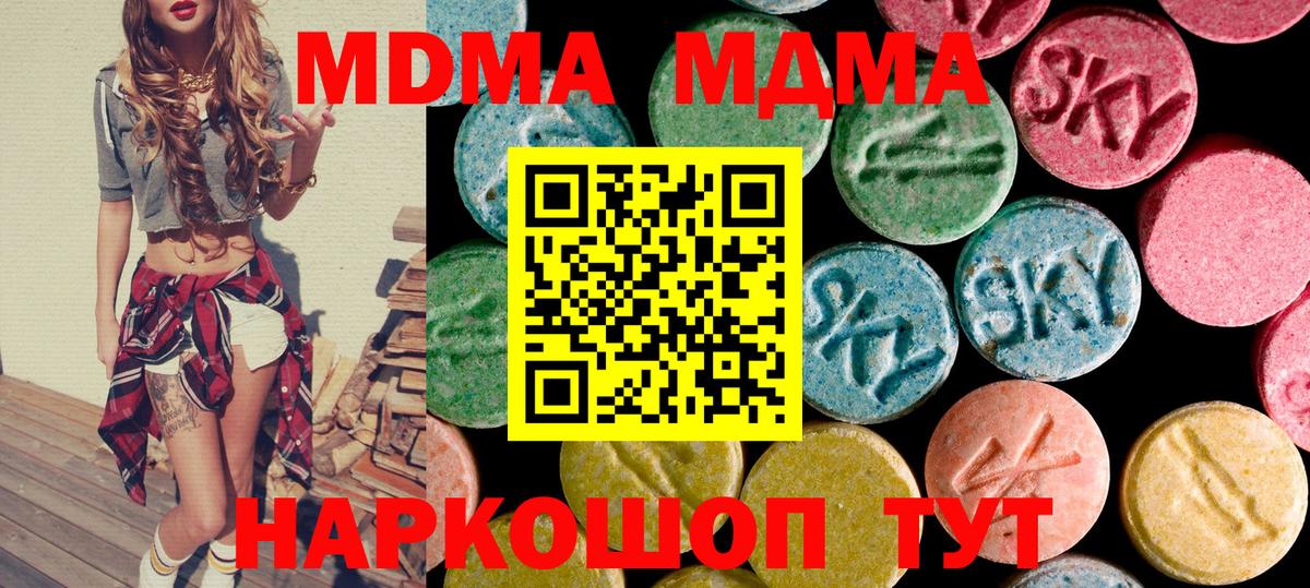 МДМА молли  МДМА  Армавир  Вход с VPN 