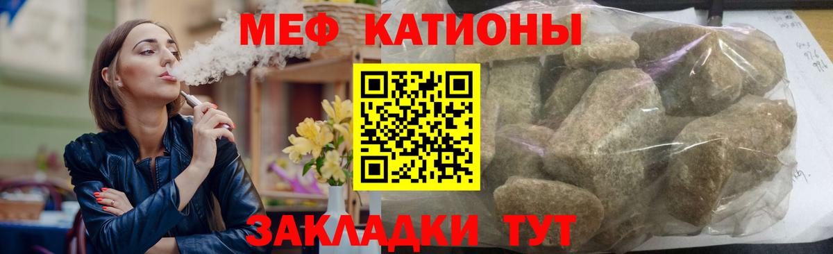 МЕФ кристаллы Армавир