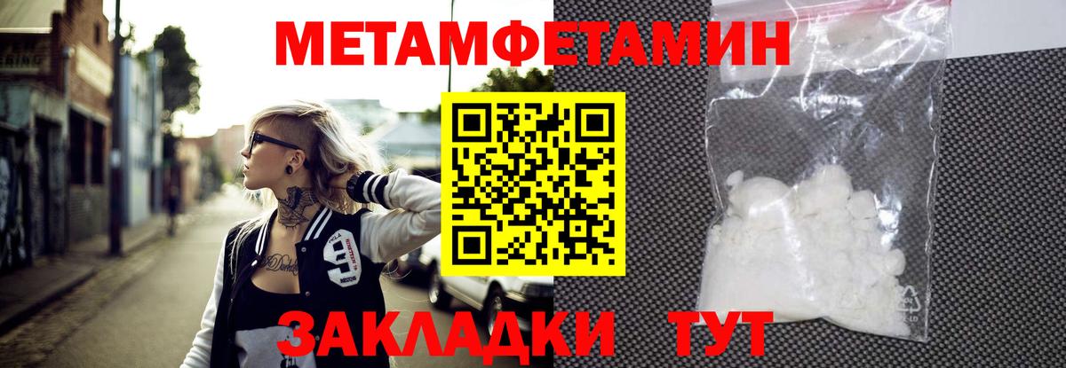 Метамфетамин Methamphetamine Армавир