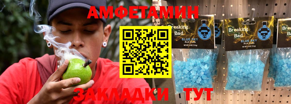 Армавир  Первитин Methamphetamine  МЕТАМФЕТАМИН  Вход с VPN 