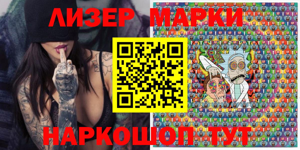 Марки NBOMe  Марки 25I-NBOMe 1,5мг  Вход с VPN  купить наркотики цена  Армавир 